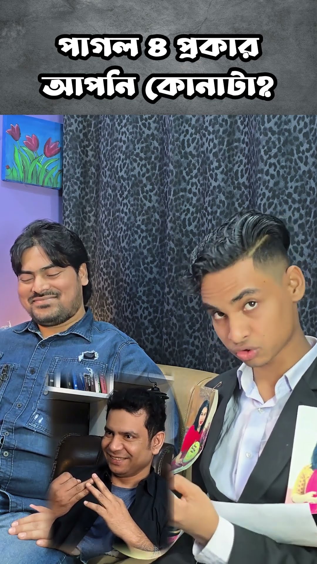 কোন গ্রহ থেকে এসেছে সবাই বলেন #shorts #comedy #ytshorts