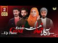 Up There God Exists Episode 2 سریال جدید و آن بالا خدا هست قسمت دوم 