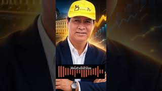 คนละครึ่งพลัส  แผนกระตุ้นเศรษฐกิจฐานรากที่คุณต้องรู้!