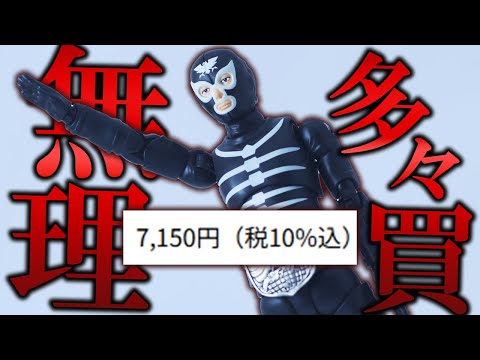 SHOCKER COMBATMAN EVIL SHOWA KAIJIN EDITION Kamen Rider, TAMASHII NATIONS S.H.Figuarts video