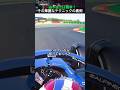 F1 追い抜きは簡単?