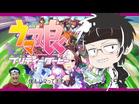 【ウマ娘 プリティーダービー】Aランク安定生産したいっすね【Vtuber/八神コーキ】