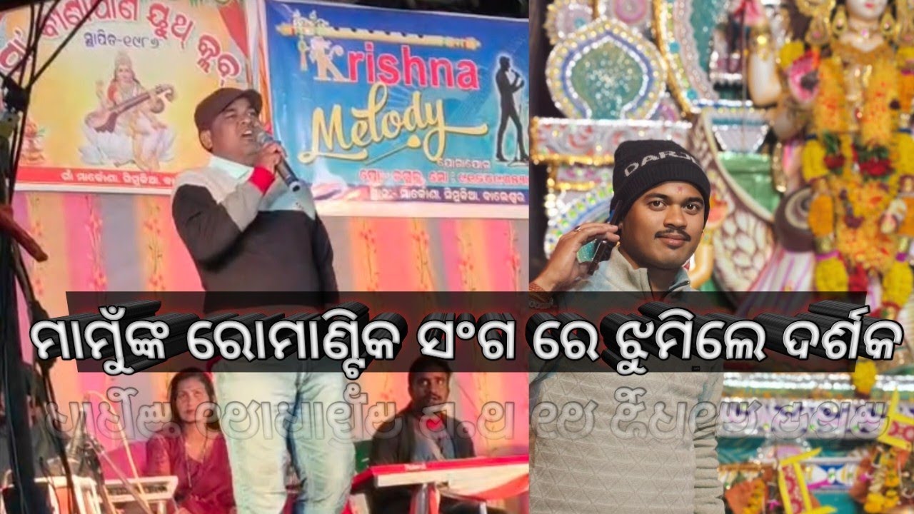 ମୁଁ ତୋତେ ଲଭ କରୁଛି❤️#ରୋମାଣ୍ଟିକ ALBUM SONG#VIRAL 