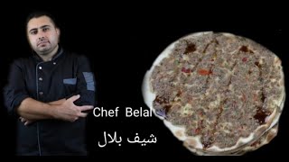 اللحم بعجين بل طريقة التركية / Fleisch in Ajin auf türkischem Weg