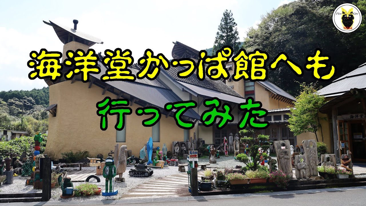 I also went to the Kaiyodo Kappa Museum. - YouTube