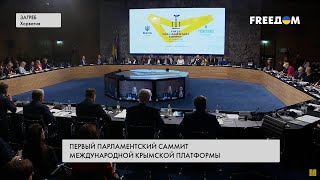 Саммит Крымской платформы в Загребе. Вопрос деоккупации полуострова