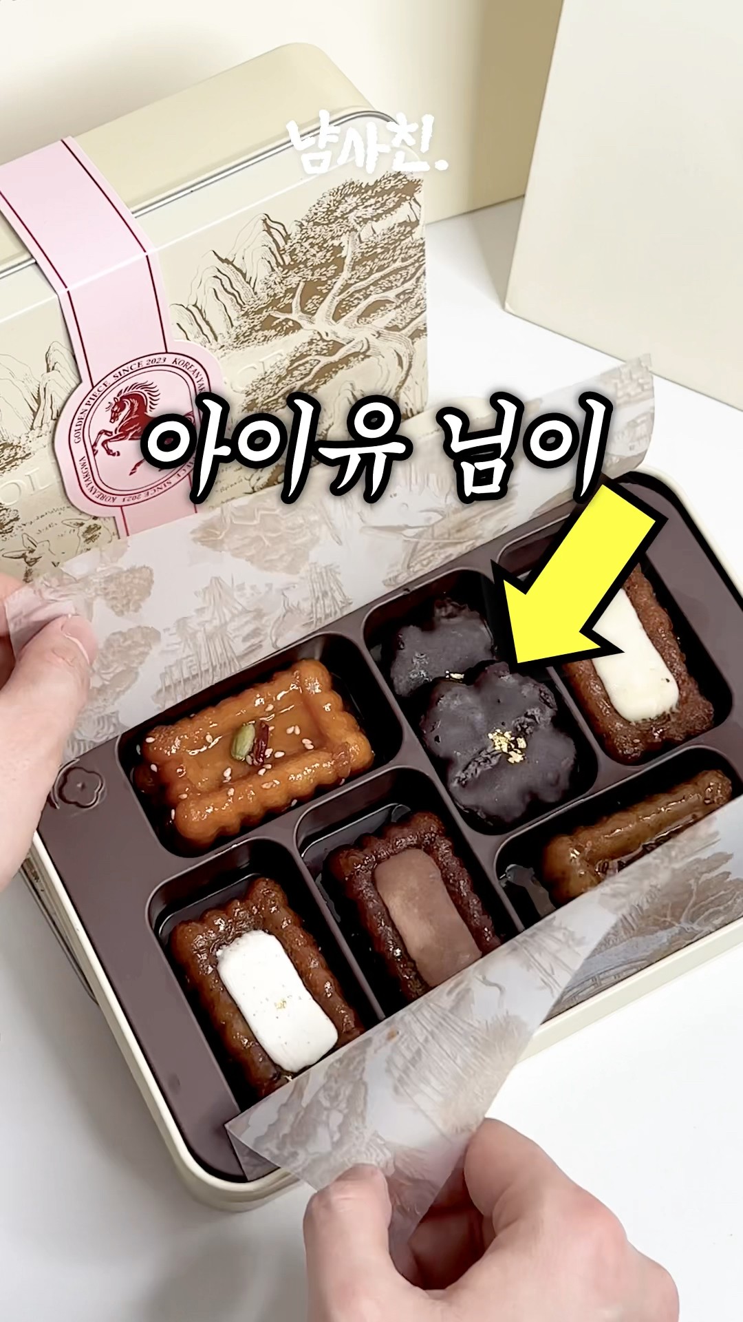 IU is sending OOOO as a Lunar New Year gift? - YouTube