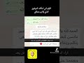 تعليم الأحرف العربية عن بعد #shorts