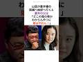 蒼井優の父に翻弄される山里亮太