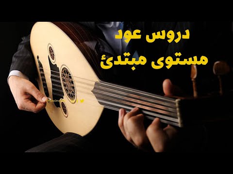 Maqamat on oud - maqam Huzam