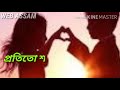 Assamese serial song NUPUR 💕💕💕💕 and lyrics and WhatsApp status...... Mp3 Song