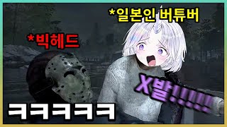 일본인 버튜버 괴롭히기