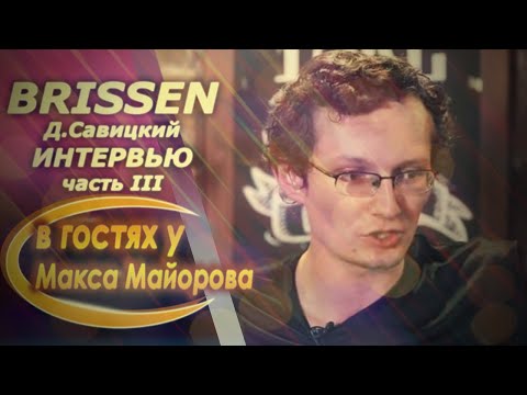 "Пикап-тренера это мошенники".Где работают подходы?Нужен ли МД лидер и жесткая иерархия? Brissen 33