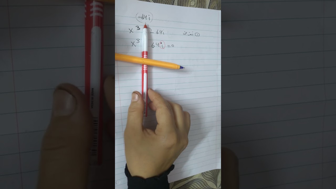 إيجاد الجذور التكعيبية للعدد