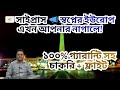 🛫 Cyprus Work Permit Visa 2025 | বাংলাদেশ থেকে ইউরোপে বৈধ চাকরির সুযোগ!