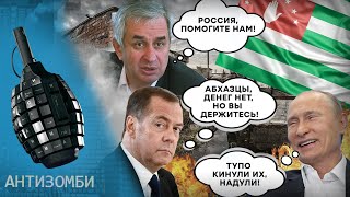 Донбасс, Приднестровье и Абхазия - что ИХ ОБЪЕДИНЯЕТ? "Русский мир" во всей "КРАСЕ" | Антизомби