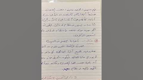تدبر بعض آيات القرآن الكريم (6) - هشام أحمد صبري