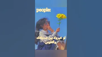 انا لا اريدك انا اريد المال 