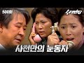 수사반장 500회 L 국민들의 노력으로 잡은 범인 MBC19810322방송 수사반장 500회 L 국민들의 노력으로 잡은 범인 MBC19810322방송