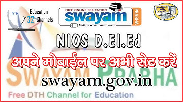 Swayam Prabha || Channel No 32 || Free DTH on Mobile || NIOS D.EL.ED ||