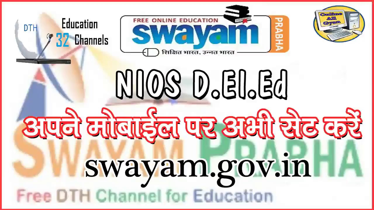 Swayam Prabha || Channel No 32 || Free DTH on Mobile || NIOS D.EL.ED ||