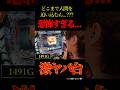 【※エヴァの恐怖】大ハマりからの…。。#パチンコ #エヴァ15 #未来への咆哮