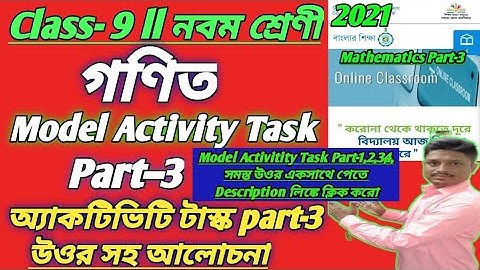 Class-9 Mathematics Model Activitity Task part--3 Full Solve #WBBSE @Somnathdar Coaching Centre