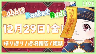 【🐰雑談🐰】一年の終わり【獣人VTuber/宇佐見兎丸】#vtuber #freetalk