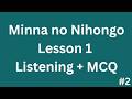 Minna no Nihongo Listening Test | 初級日本語 聴解テスト + MCQ | Japanese Beginner Practice #2