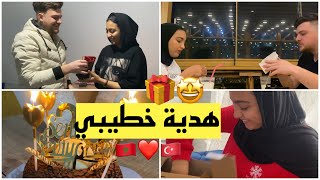 فاجأني خطيبي يوم عيد ميلادي 