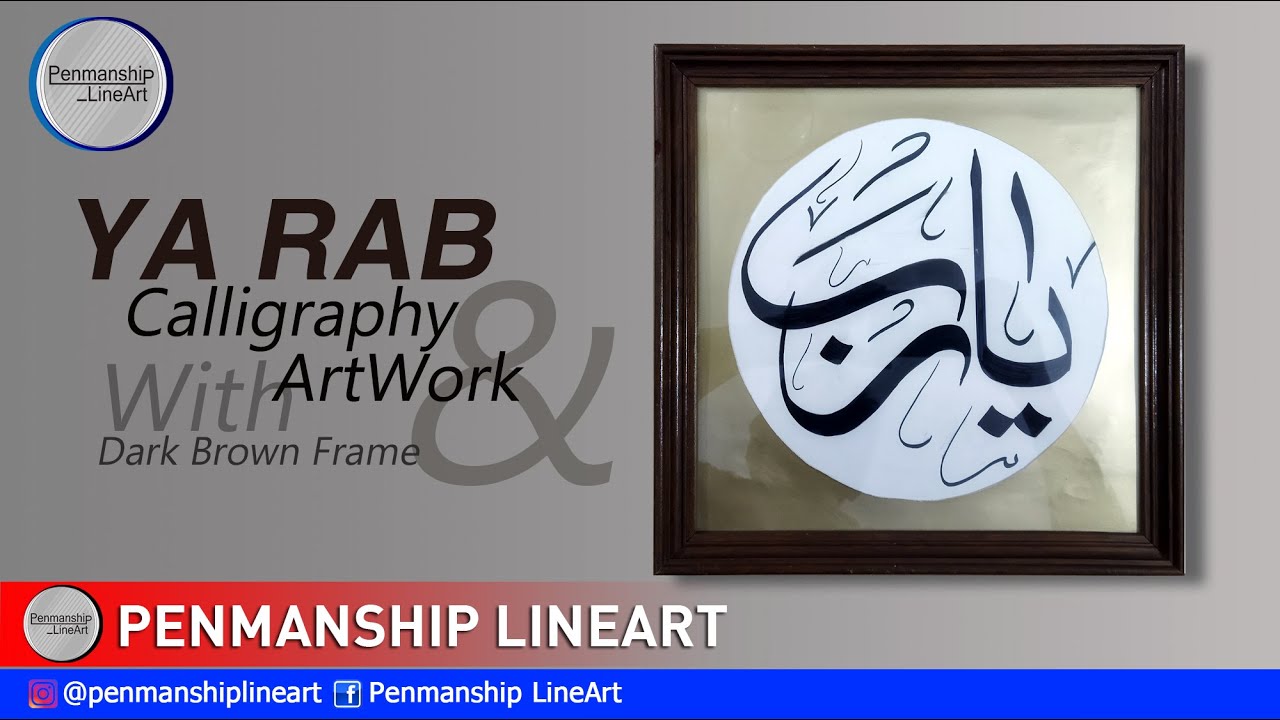 Al Rabb Caligraphy YA RAB Arabic Calligraphy Artwork | How to make Modern Arabic ...