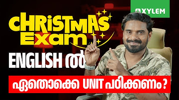 Christmas Exam Englishൽ ഏതൊക്കെ Unit പഠിക്കണം ? | Xylem Plus Two