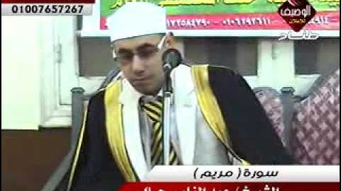 الشيخ عبد الناصر حرك سورة مريم ربع العشاء بنى عبيد 27 1 2015