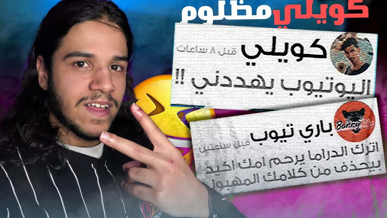 كويلي شعر قصص رعب