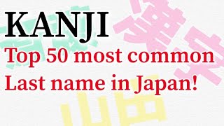 Name Game Finding the origin and prevalence of Japanese surnames just got  easier  SoraNews24 Japan News