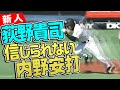 【なんでもない遊ゴロ】驚愕脚力で内野安打