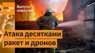 ❗Россия Нанесла Массированный Удар По Украине. Российский Дезертир Сбежал В Польшу / Выпуск Новостей