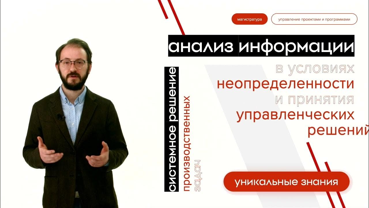 Магистратура "Управление лидерством и организационная трансформация" Онлайн-през