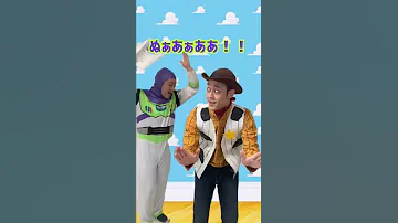 トイストーリーNGシーン再現 