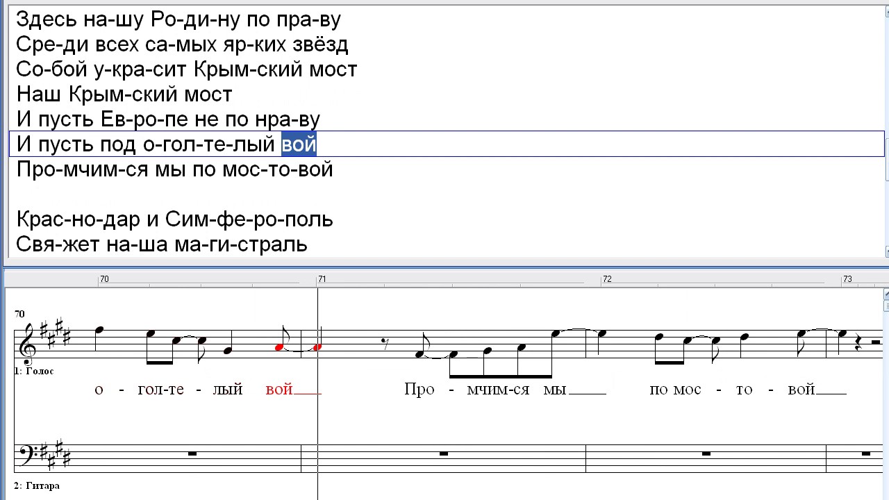 крымский мост текст. крымский мост для символики. крымский мост слово. текст песни крымский мост. рамка маркс крымский мост.