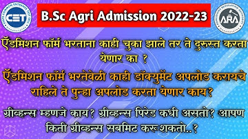 Document Verification In B.Sc Agriculture |Document Status & Verification | #bscagriculture