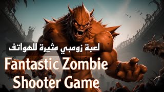 من أروع ألعاب الزومبي للهواتف - جرافيك خرافي - مراجعة سريعة #zombiegamesandroid #zombiegamemobile screenshot 5