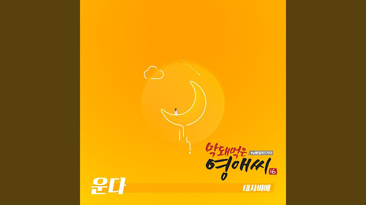 운다