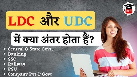 Difference Between LDC and UDC | What is the difference between LDC and UDC? | LDC vs UDC