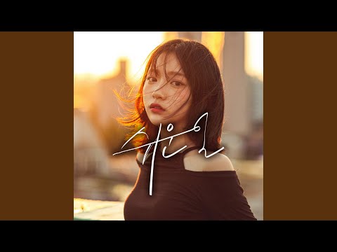 Goodbye (쉬운 일)