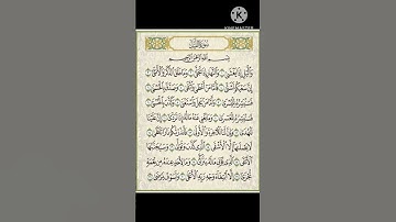 سورة الليل للقارئ ياسر الدوسري