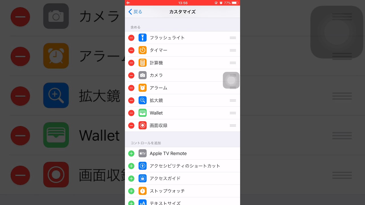 Ios 11画面収録 画面録画 のやり方 Youtube