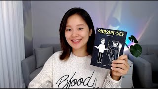 부자의 착각 노하우, 착각한 자의 앞에 착각한 세계가 나타난다 양자역학 퀀텀점프 [김새해 라이브]
