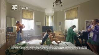Музыка из рекламы ДОМ.РФ - Дом там, где семья (Россия) (2024)