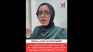 مش عارفة ده حب عشان أكون معاها في علوم ولا غيرة 